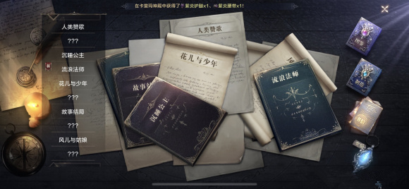 全民奇迹2以龙裔之名任务怎么做