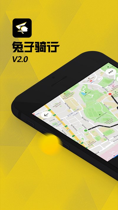 兔子骑行截图3