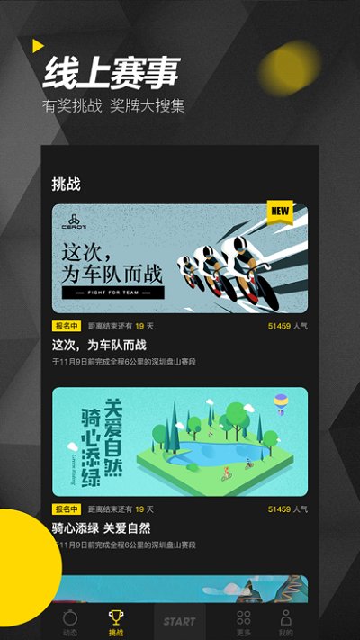 兔子骑行截图1