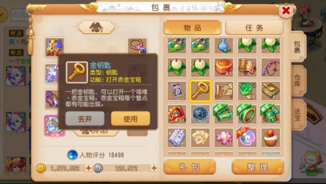 梦幻西游帮派刷青龙有什么用
