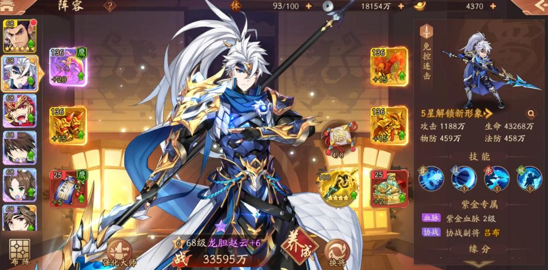 少年三国志251章怎么过