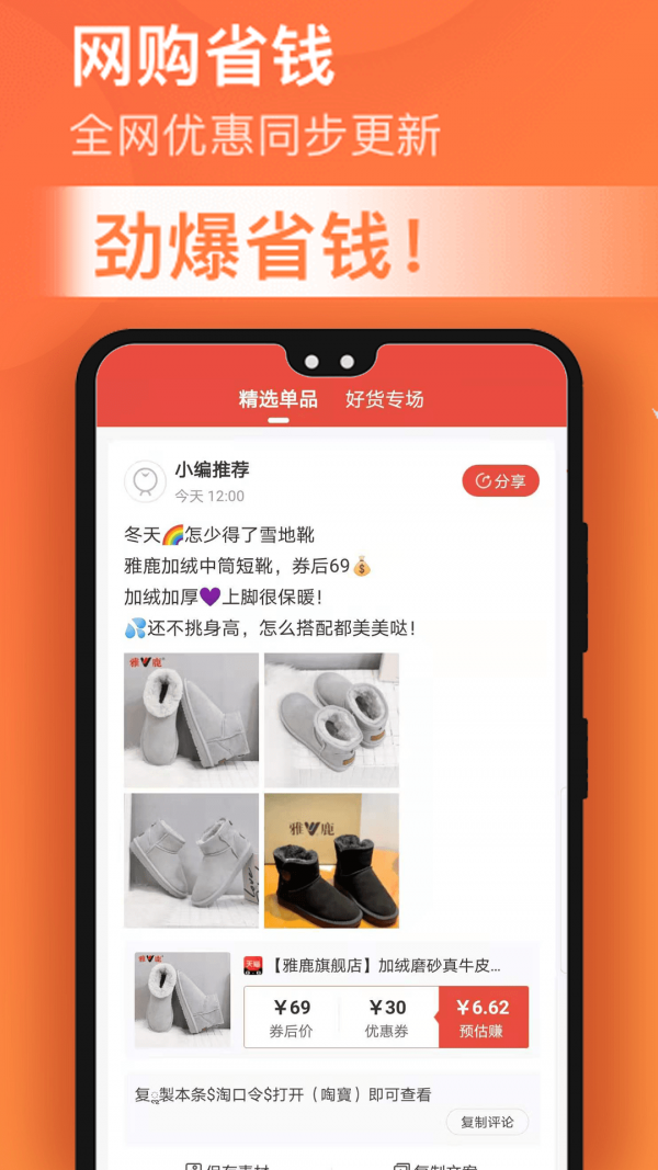 淘金探截图1