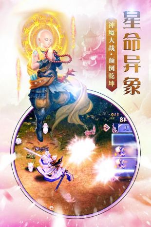 逆神果盘版截图1