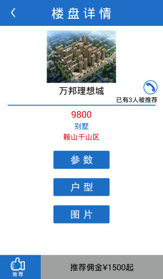 房小微来钱宝下载_房小微来钱宝苹果版下载-2
