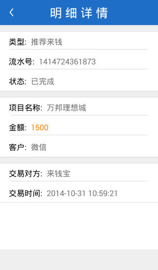 房小微来钱宝下载_房小微来钱宝苹果版下载-1