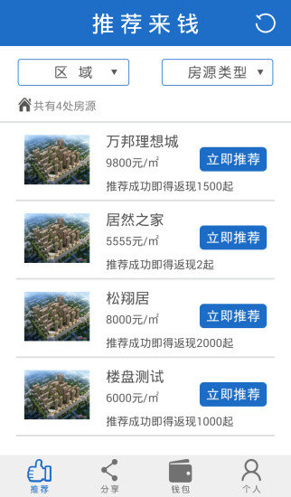 房小微来钱宝下载_房小微来钱宝苹果版下载-3