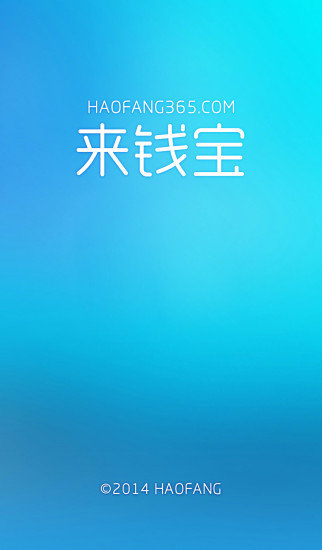 房小微来钱宝下载_房小微来钱宝苹果版下载-0