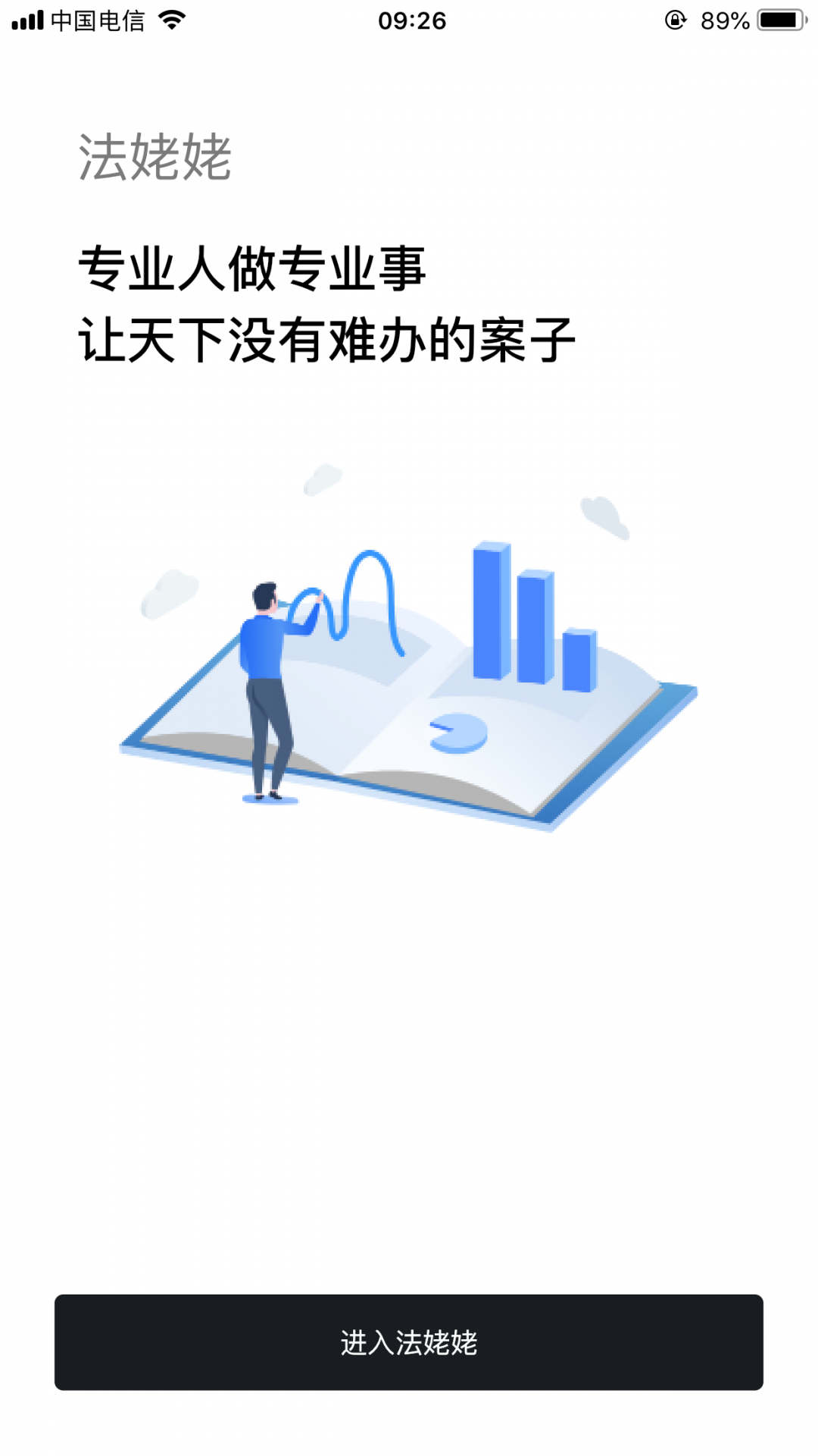 法姥姥截图1