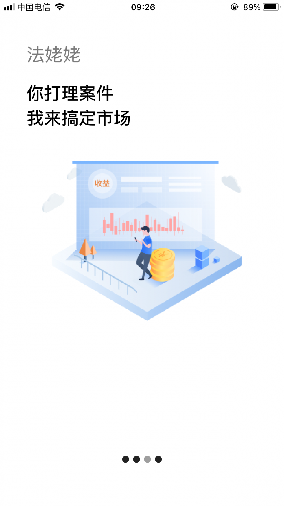 法姥姥截图2