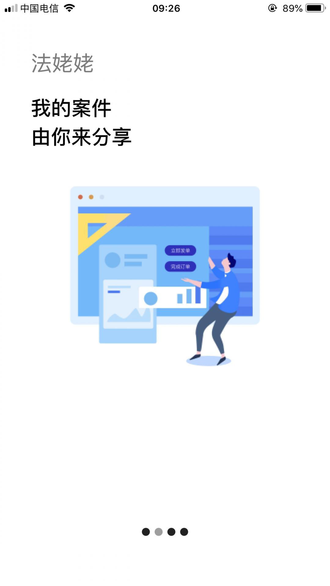法姥姥截图3