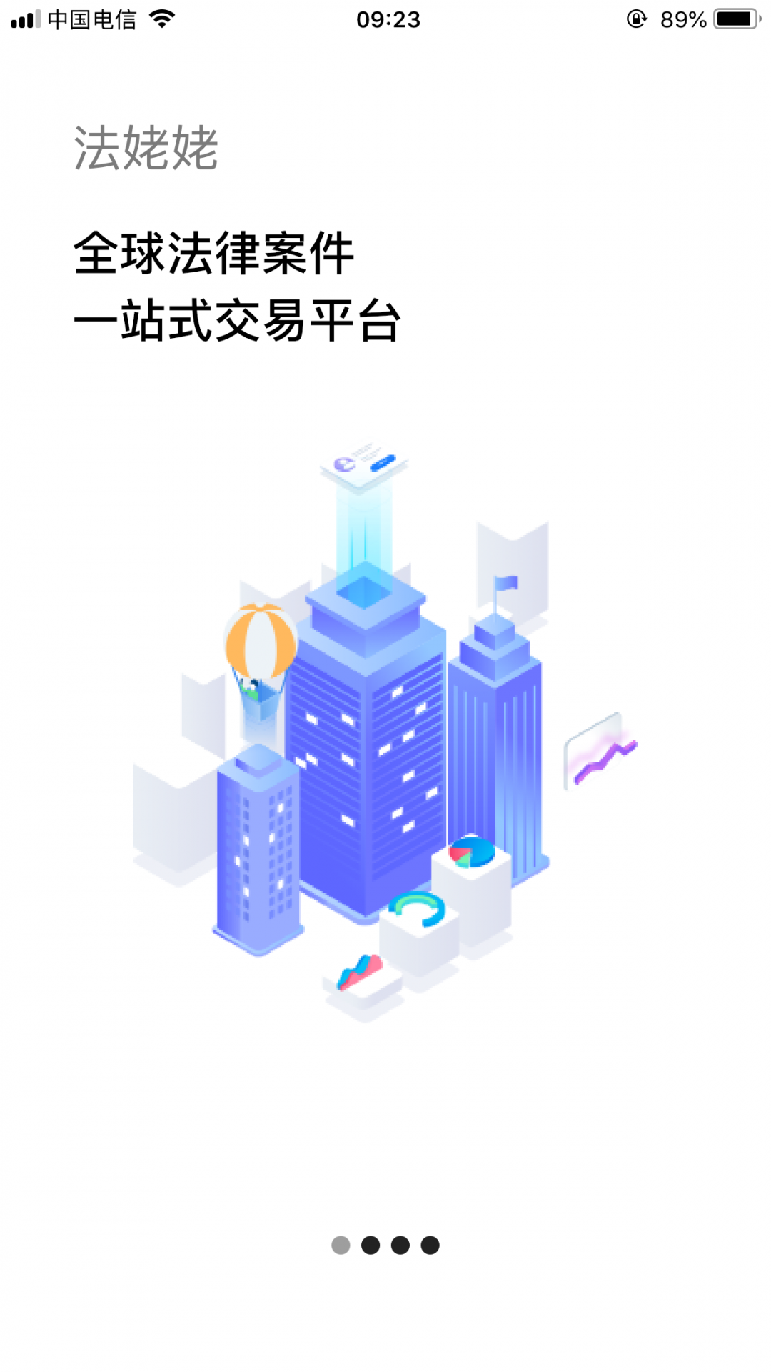 法姥姥截图4