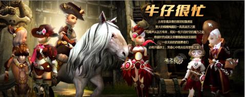 龙之谷破晓截图2