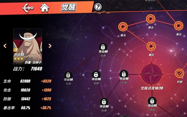 航海王热血航线奇遇任务怎么触发