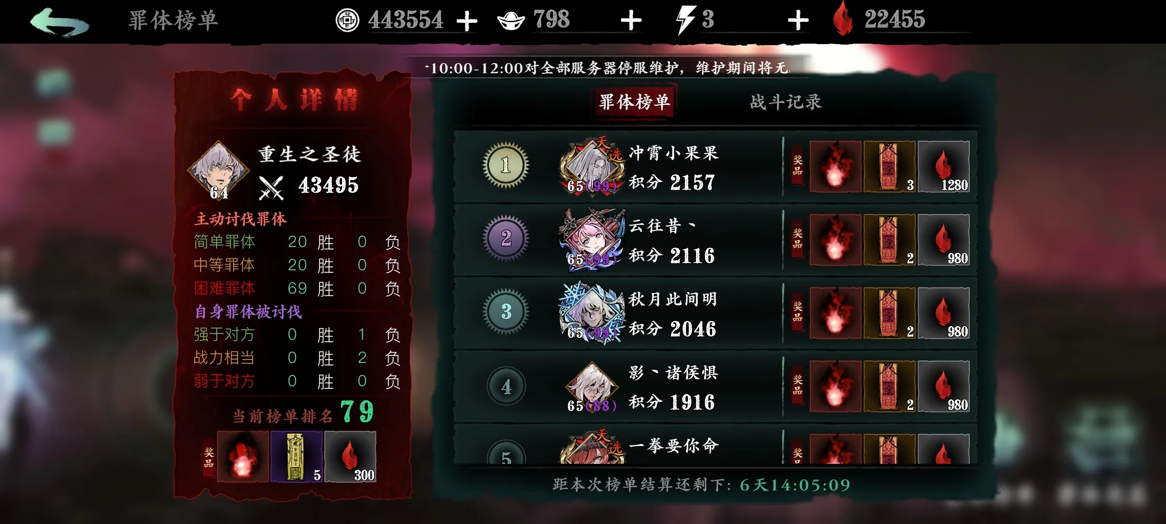 影之刃3万魔战令有什么用