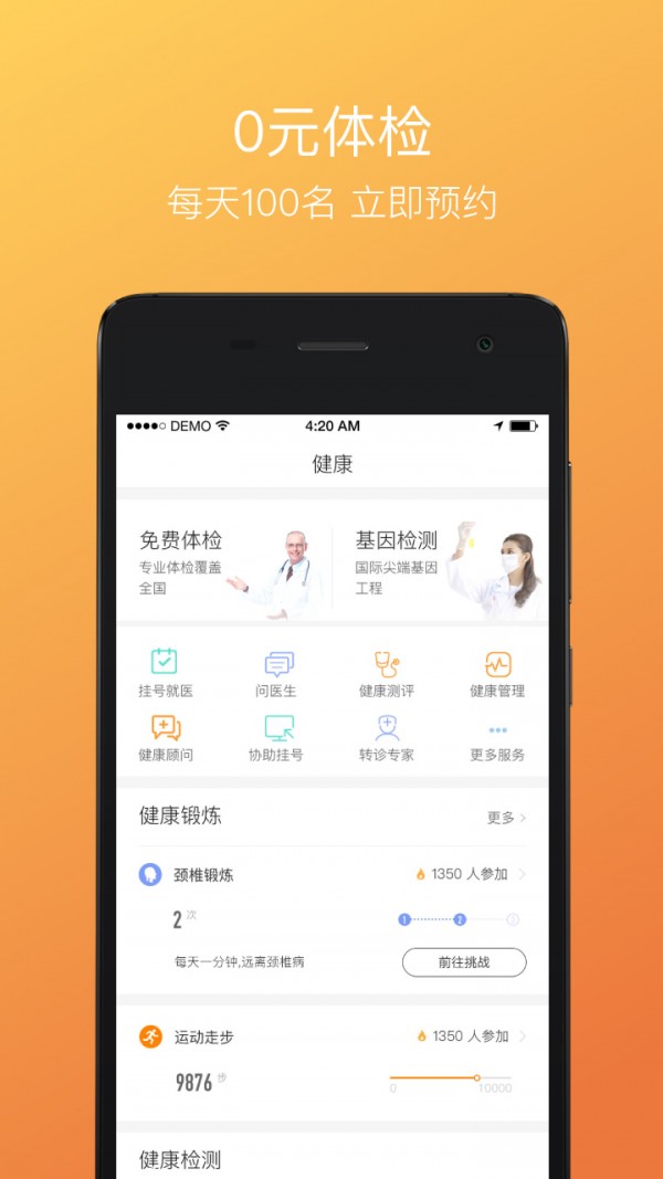 大特e保下载_大特e保正式版下载-2