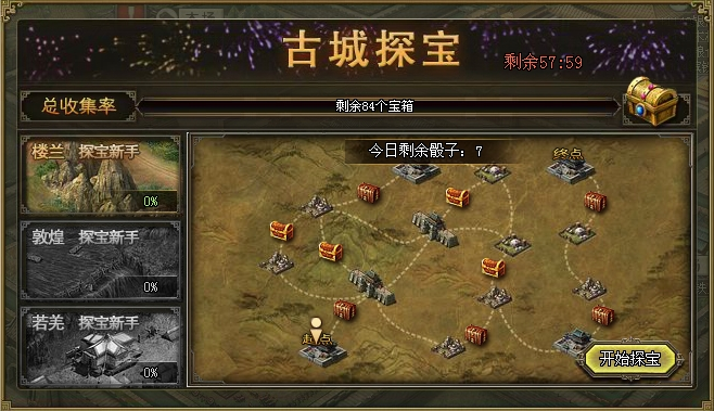 攻城掠地怎么穿戴专属宝物 攻城掠地怎么穿戴专属宝物