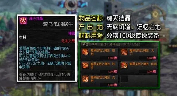 地下城与勇士黑钻有什么用