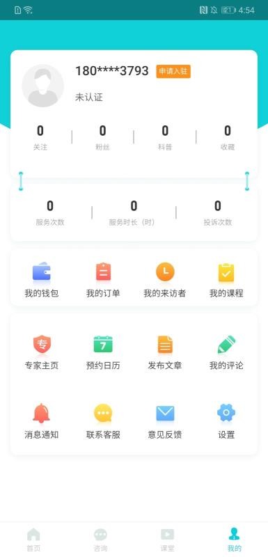 瑞阳心语专家版截图3