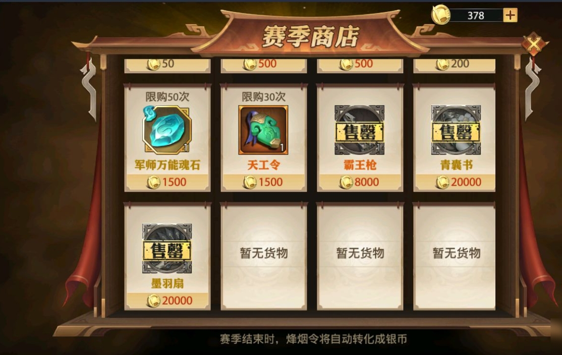 少年三国志极限买什么 少年三国志极限买什么