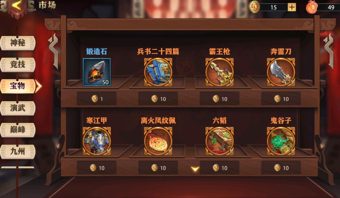 少年三国志极限买什么 少年三国志极限买什么