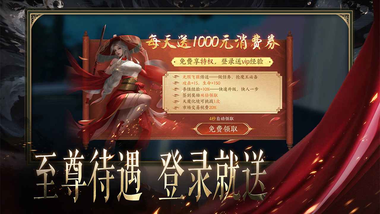 天堂魔狱截图1