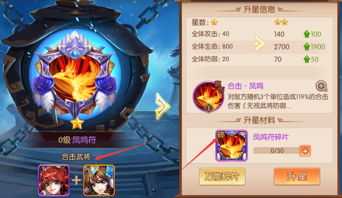 少年三国志卡牌怎么穿皮肤