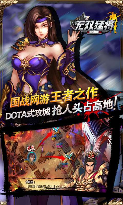 无双猛将截图1