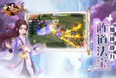 主宰世界手游截图1
