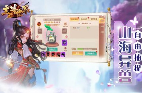 主宰世界手游截图2