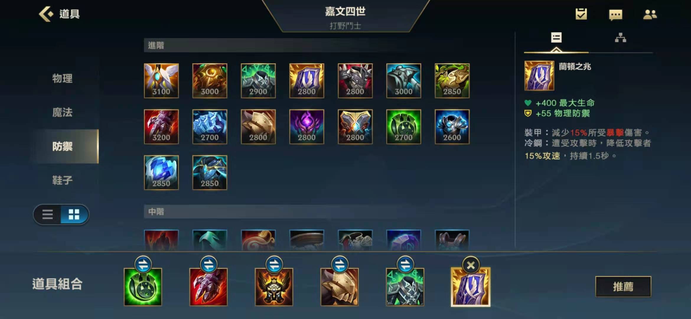 英雄联盟手游血手是啥装备