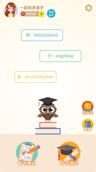 截图4