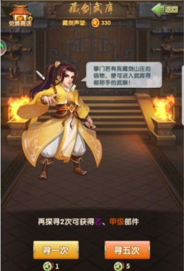 大掌门2弟子如何升级