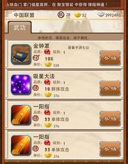 大掌门2龙脉探宝出什么