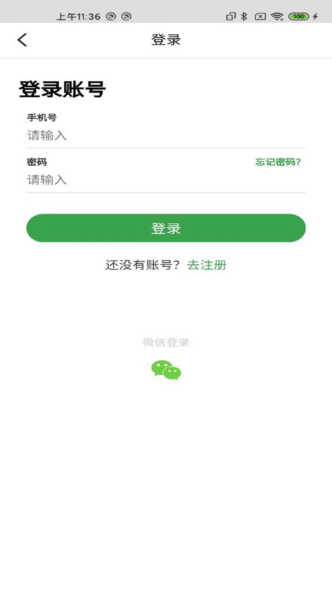 菜大王截图