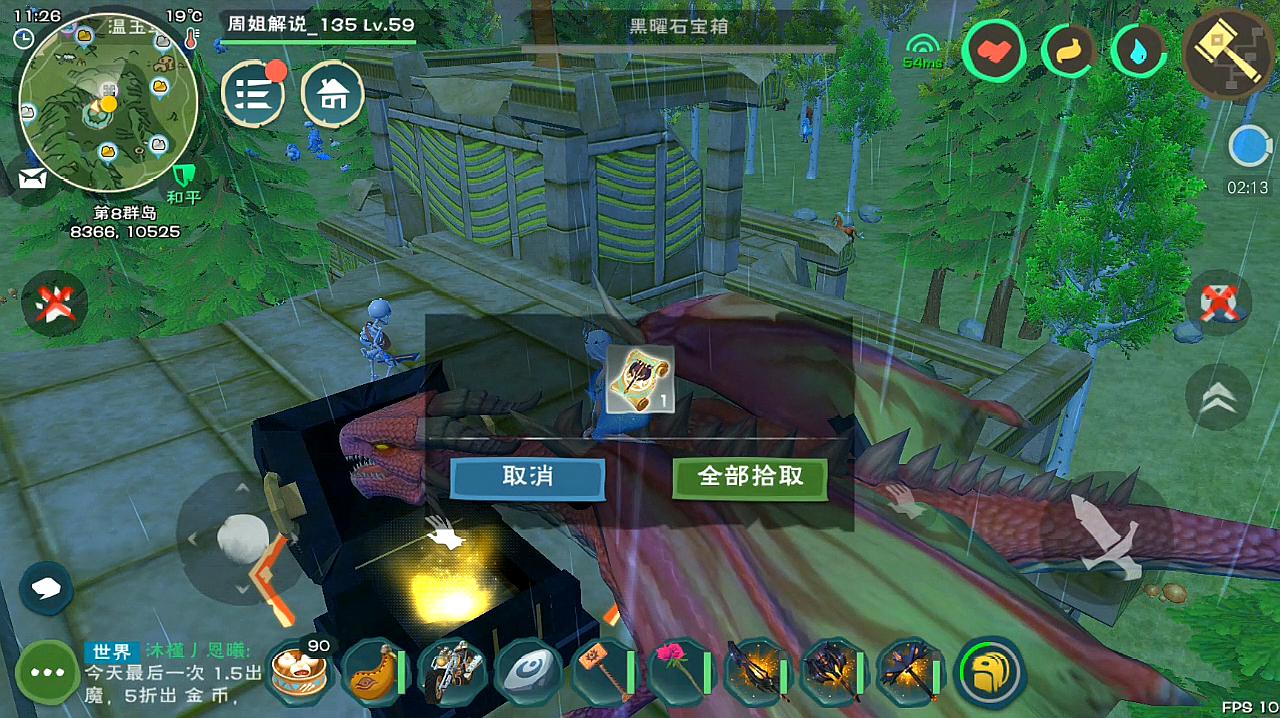 创造与魔法符文魔法怎么合成