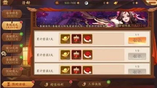 少年三国志二名将怎么重生