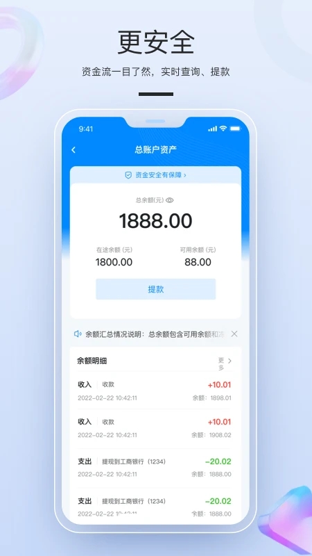 拉卡拉截图2