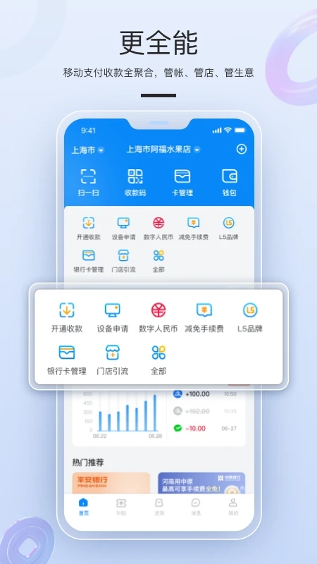 拉卡拉截图3