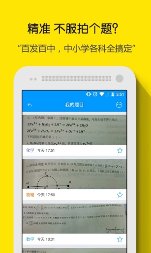 智能搜题截图2