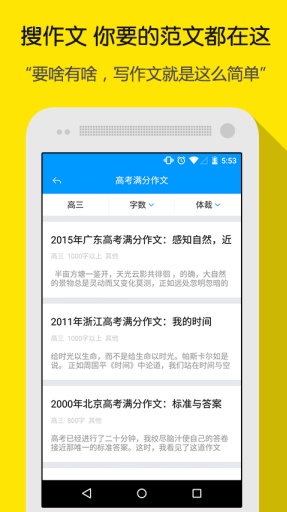 智能搜题截图4