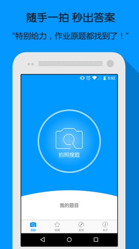 智能搜题截图3