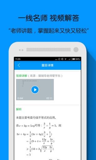 智能搜题截图1