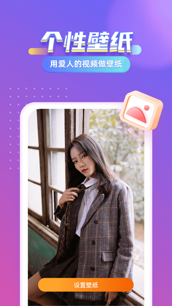 七彩来电秀截图1