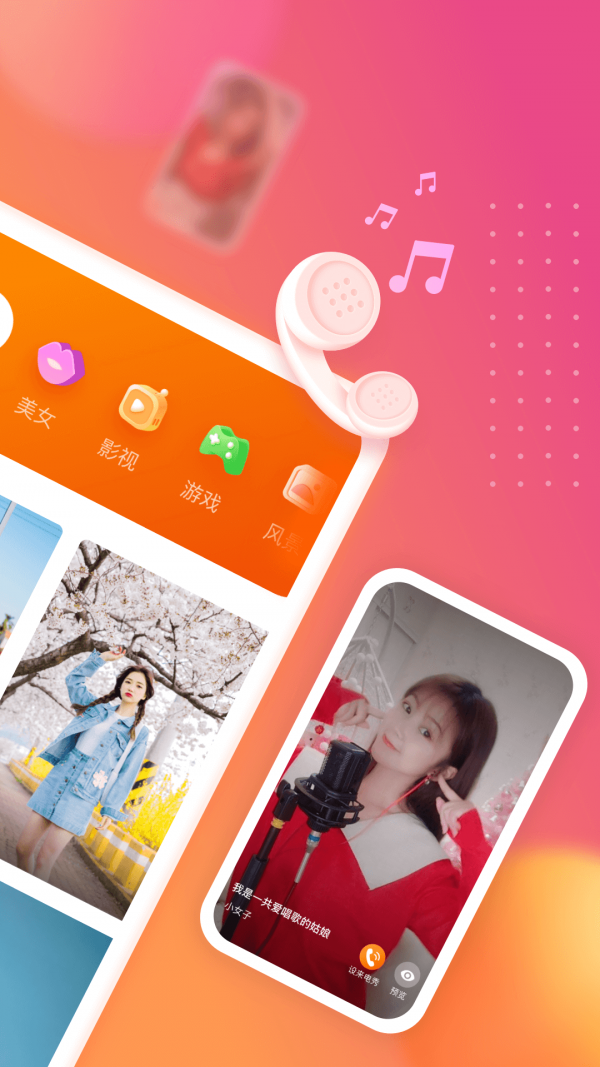 七彩来电秀截图3