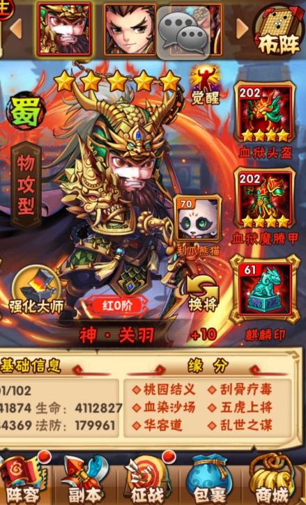 少年三国志龙骧军师怎么选