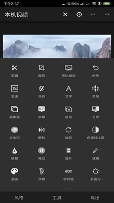 ff短视频编辑截图1