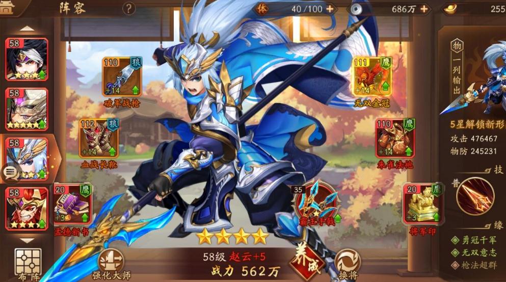 少年三国志2星宿在哪里