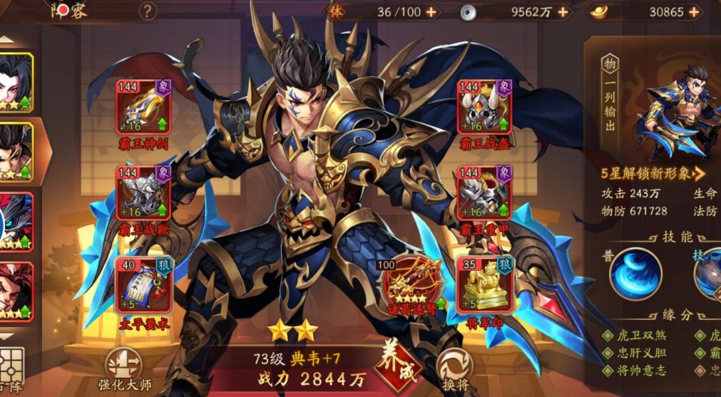 少年三国志2神将追忆怎么玩