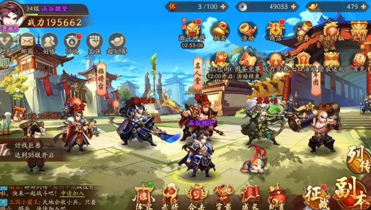 少年三国志2神将追忆怎么玩