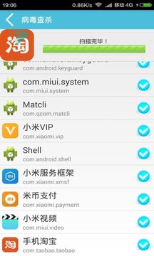 酷星卫士截图4